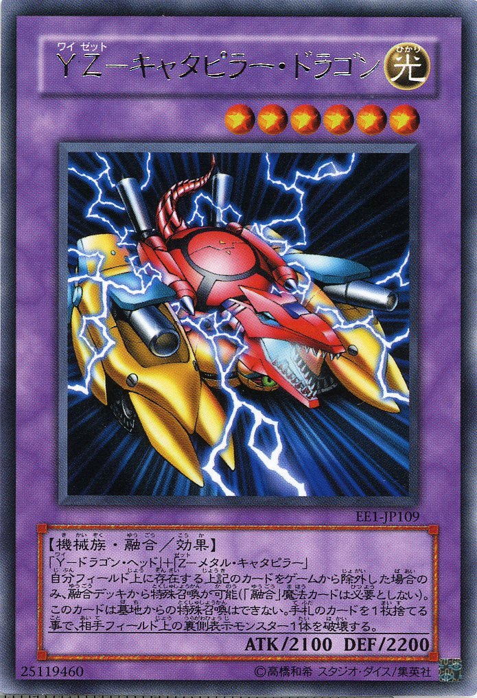YZ－キャタピラー・ドラゴン ARS鑑定 ars10 鑑定書付き Amazon.co.jp: 【遊戯王】 YZ-ｷｬﾀﾋﾟﾗｰ・ﾄﾞﾗｺﾞﾝ (ﾚｱ) [EE1-JP109] : ホビー
